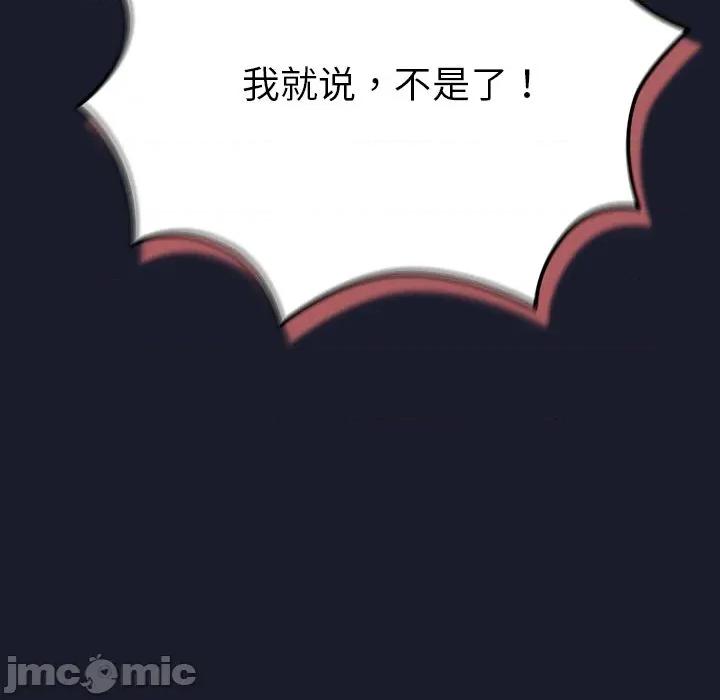 摸魚生存指南-摸魚生存指南 摸魚生存指南-摸魚生存指南 第2話 第125页