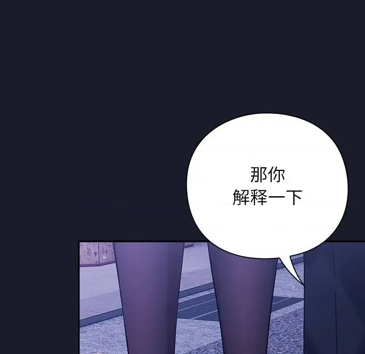 摸魚生存指南-摸魚生存指南 摸魚生存指南-摸魚生存指南 第2話 第126页