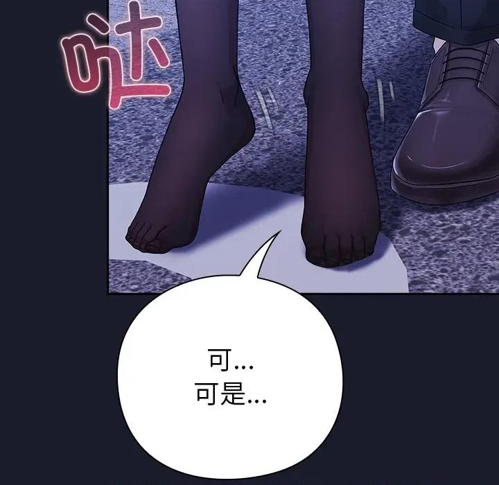 摸魚生存指南-摸魚生存指南 摸魚生存指南-摸魚生存指南 第2話 第127页