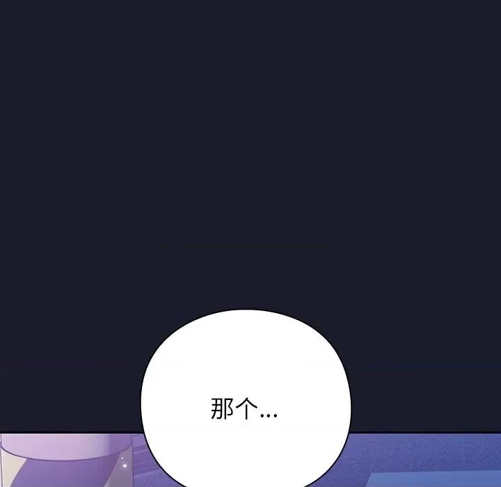 摸魚生存指南-摸魚生存指南 摸魚生存指南-摸魚生存指南 第2話 第128页