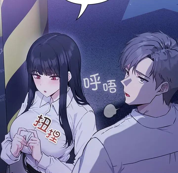 摸魚生存指南-摸魚生存指南 摸魚生存指南-摸魚生存指南 第2話 第129页