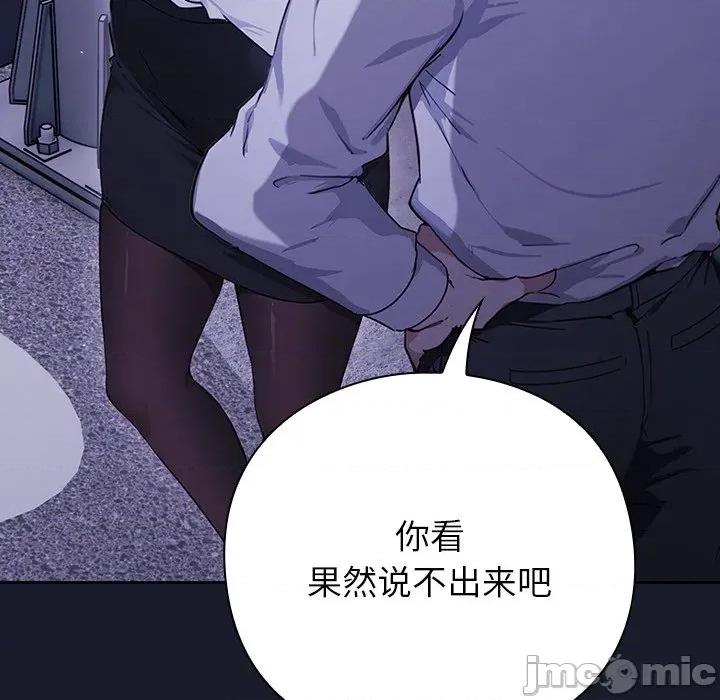 摸魚生存指南-摸魚生存指南 摸魚生存指南-摸魚生存指南 第2話 第130页