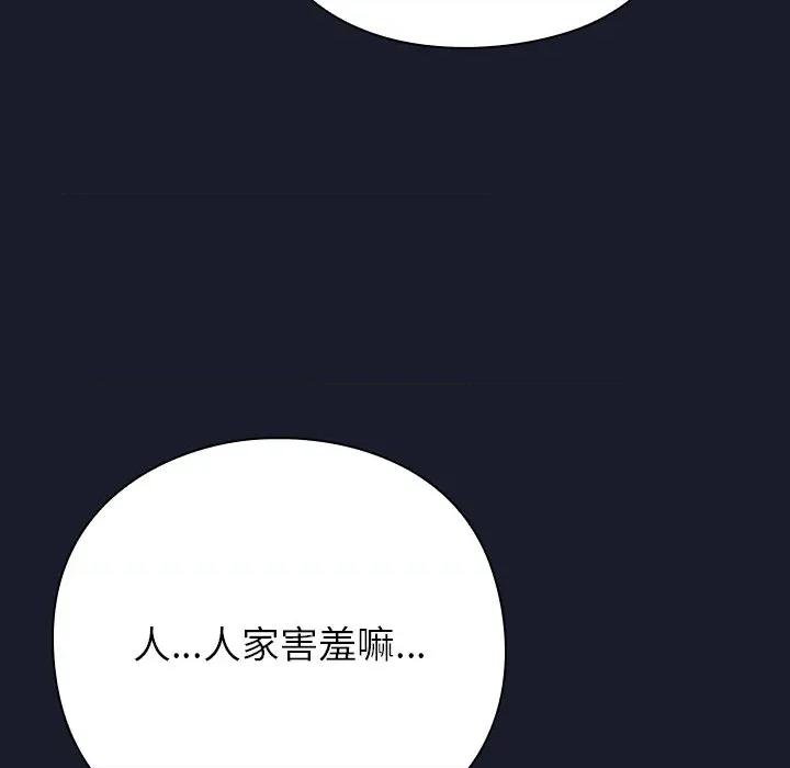 摸魚生存指南-摸魚生存指南 摸魚生存指南-摸魚生存指南 第2話 第131页