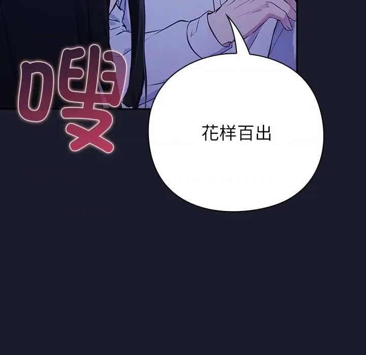 摸魚生存指南-摸魚生存指南 摸魚生存指南-摸魚生存指南 第2話 第133页