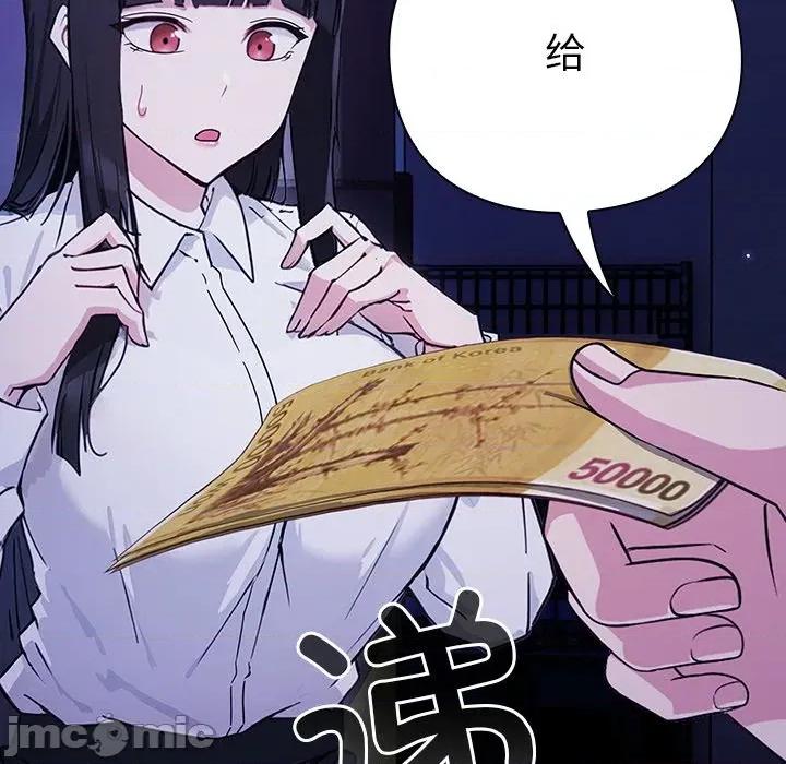 摸魚生存指南-摸魚生存指南 摸魚生存指南-摸魚生存指南 第2話 第135页