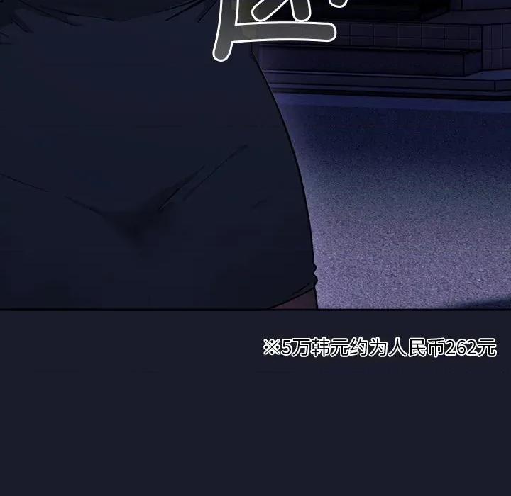 摸魚生存指南-摸魚生存指南 摸魚生存指南-摸魚生存指南 第2話 第136页