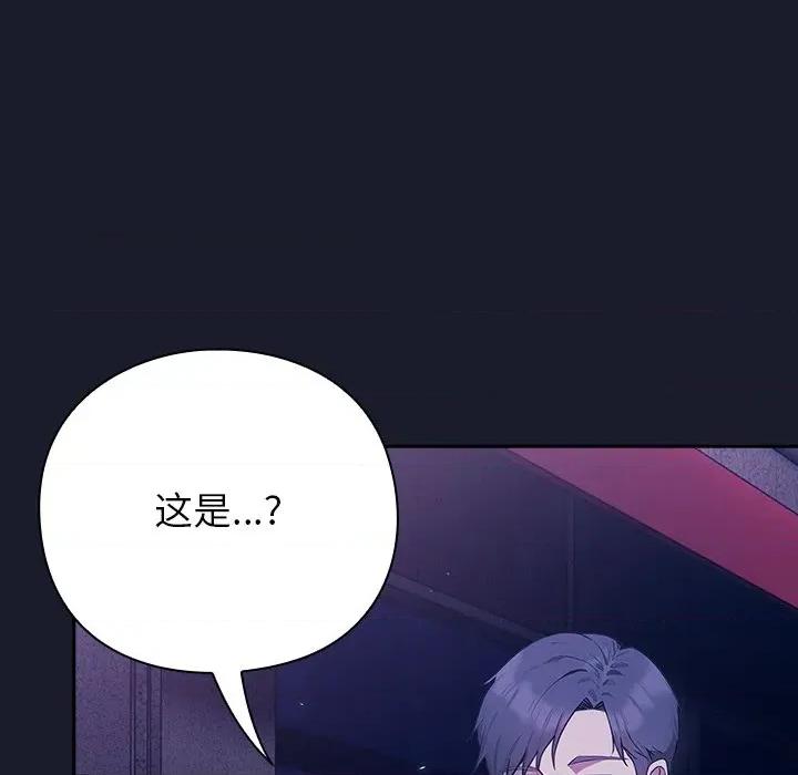 摸魚生存指南-摸魚生存指南 摸魚生存指南-摸魚生存指南 第2話 第137页