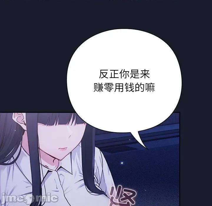 摸魚生存指南-摸魚生存指南 摸魚生存指南-摸魚生存指南 第2話 第140页