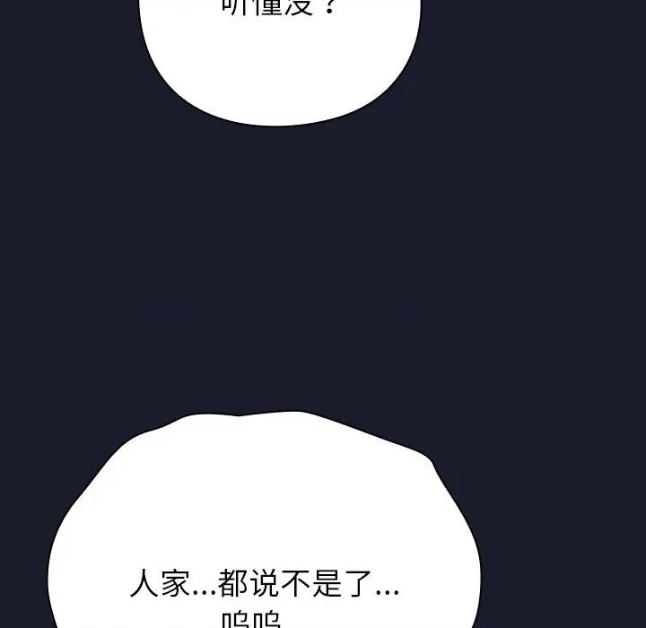 摸魚生存指南-摸魚生存指南 摸魚生存指南-摸魚生存指南 第2話 第142页