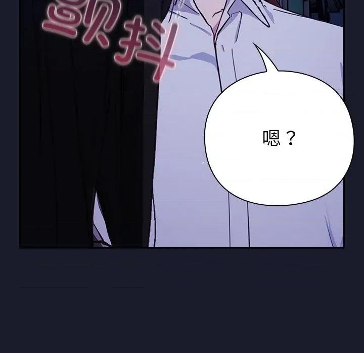 摸魚生存指南-摸魚生存指南 摸魚生存指南-摸魚生存指南 第2話 第144页