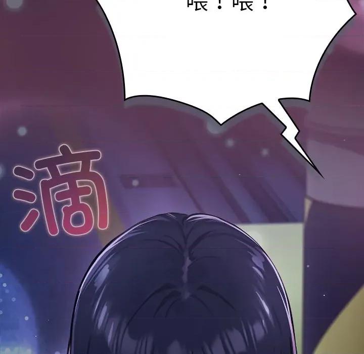摸魚生存指南-摸魚生存指南 摸魚生存指南-摸魚生存指南 第2話 第146页
