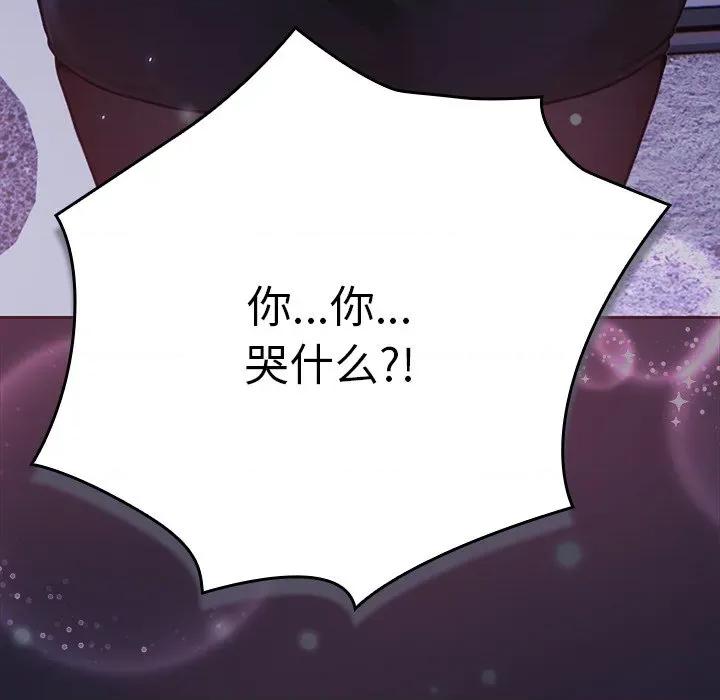 摸魚生存指南-摸魚生存指南 摸魚生存指南-摸魚生存指南 第2話 第149页