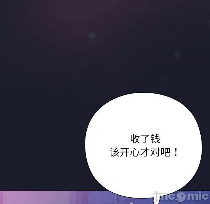 摸魚生存指南-摸魚生存指南 摸魚生存指南-摸魚生存指南 第2話 第150页