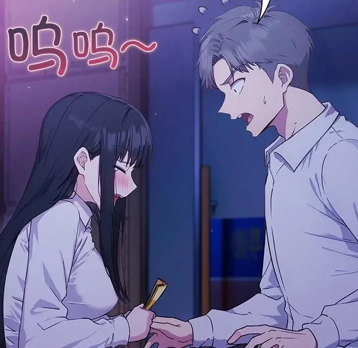 摸魚生存指南-摸魚生存指南 摸魚生存指南-摸魚生存指南 第2話 第151页