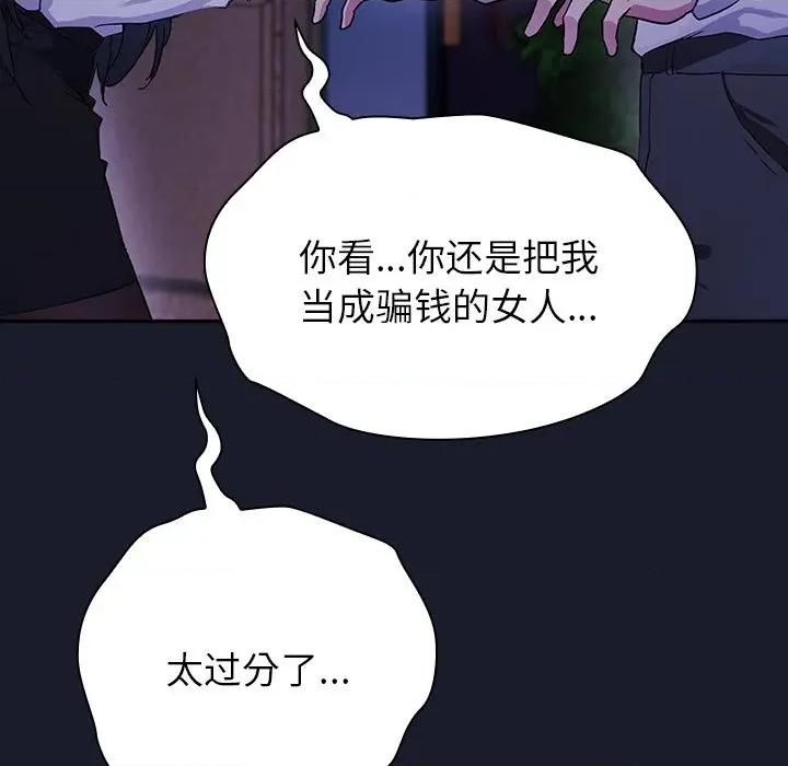 摸魚生存指南-摸魚生存指南 摸魚生存指南-摸魚生存指南 第2話 第152页