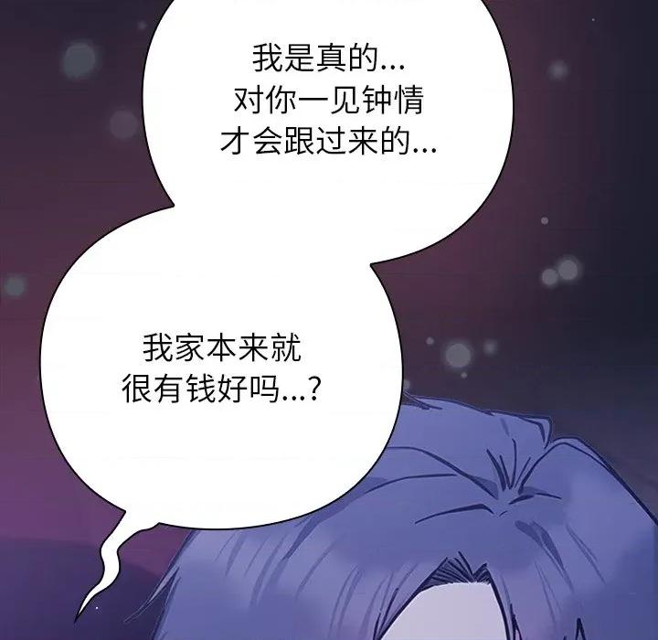 摸魚生存指南-摸魚生存指南 摸魚生存指南-摸魚生存指南 第2話 第154页