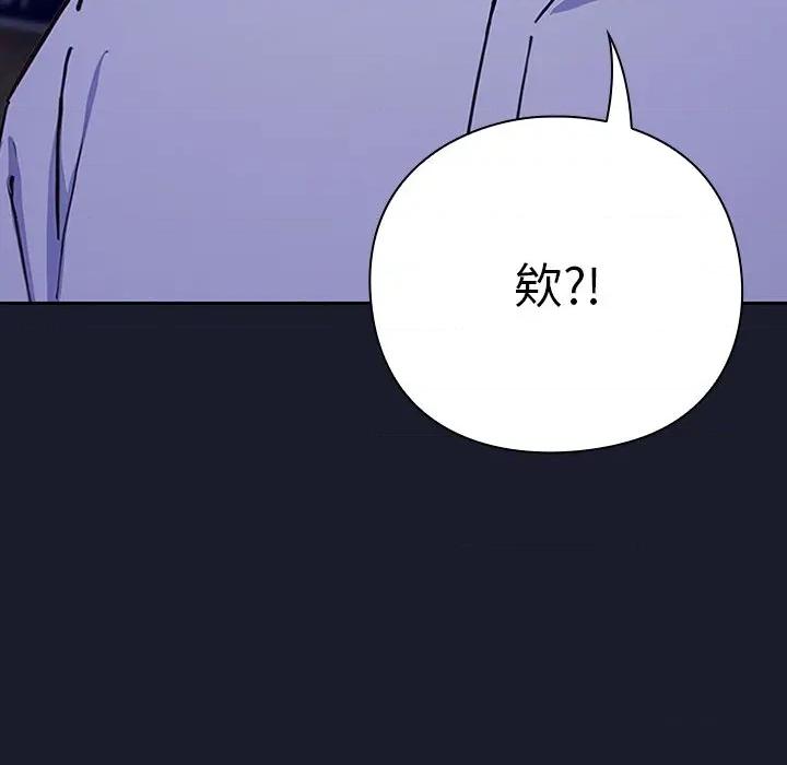 摸魚生存指南-摸魚生存指南 摸魚生存指南-摸魚生存指南 第2話 第156页