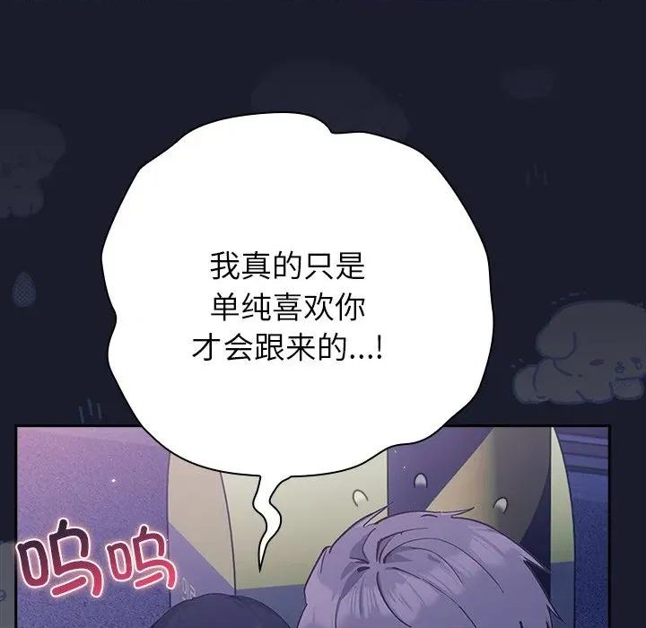 摸魚生存指南-摸魚生存指南 摸魚生存指南-摸魚生存指南 第2話 第157页
