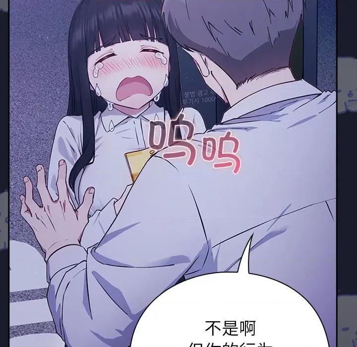 摸魚生存指南-摸魚生存指南 摸魚生存指南-摸魚生存指南 第2話 第158页