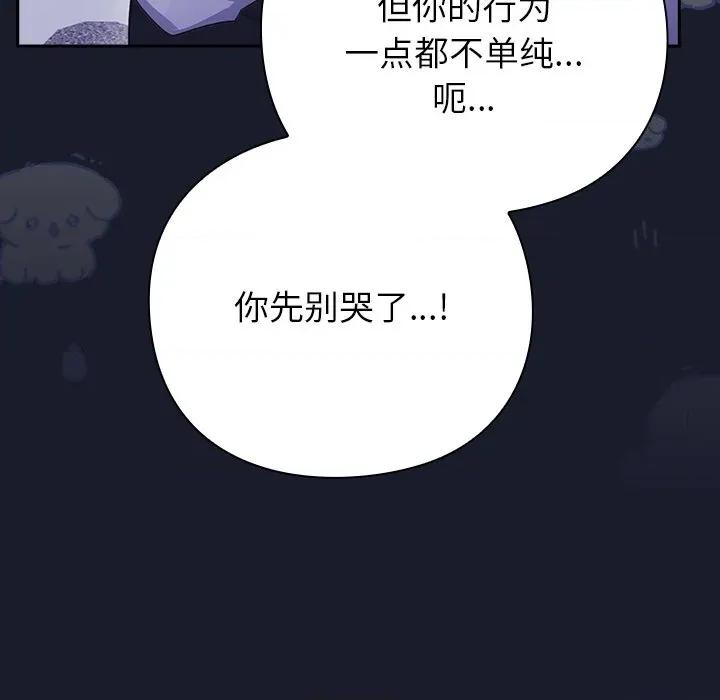 摸魚生存指南-摸魚生存指南 摸魚生存指南-摸魚生存指南 第2話 第159页