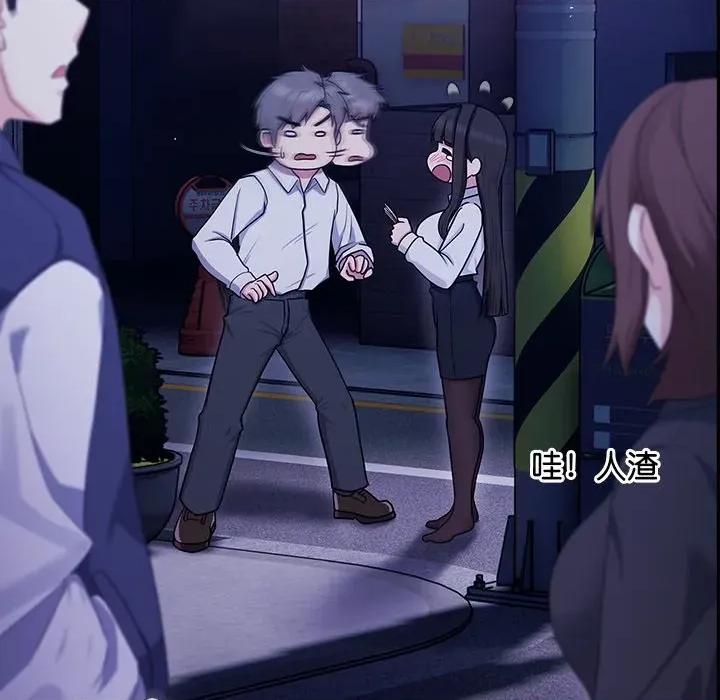 摸魚生存指南-摸魚生存指南 摸魚生存指南-摸魚生存指南 第2話 第161页