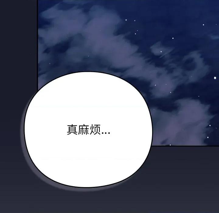 摸魚生存指南-摸魚生存指南 摸魚生存指南-摸魚生存指南 第2話 第166页
