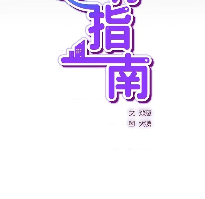 摸魚生存指南-摸魚生存指南 摸魚生存指南-摸魚生存指南 第2話 第169页