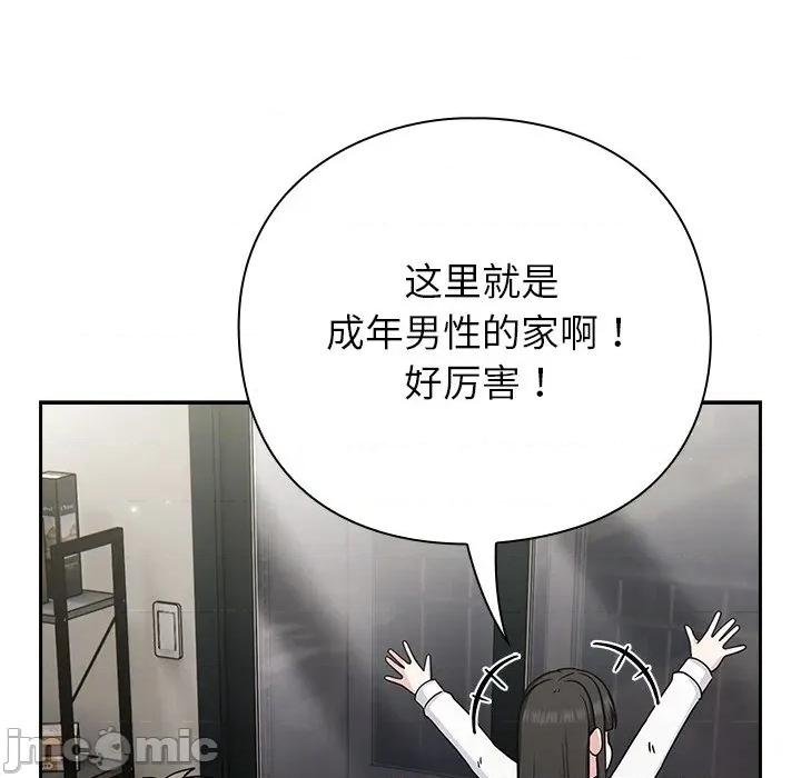 摸魚生存指南-摸魚生存指南 摸魚生存指南-摸魚生存指南 第2話 第175页