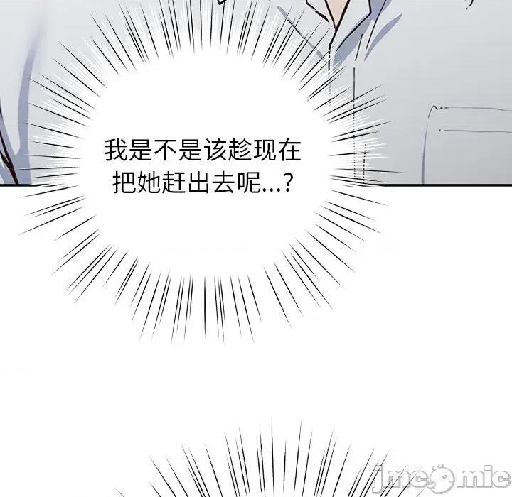 摸魚生存指南-摸魚生存指南 摸魚生存指南-摸魚生存指南 第2話 第180页