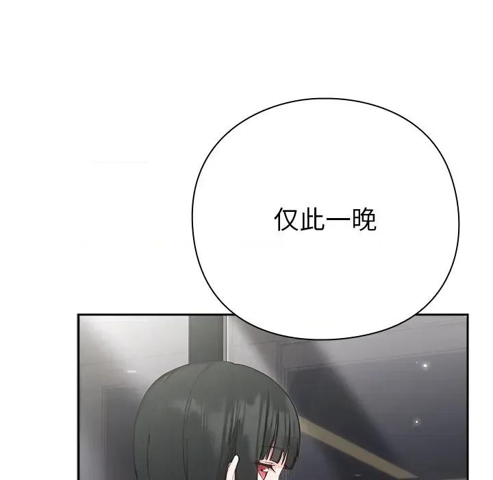 摸魚生存指南-摸魚生存指南 摸魚生存指南-摸魚生存指南 第2話 第182页