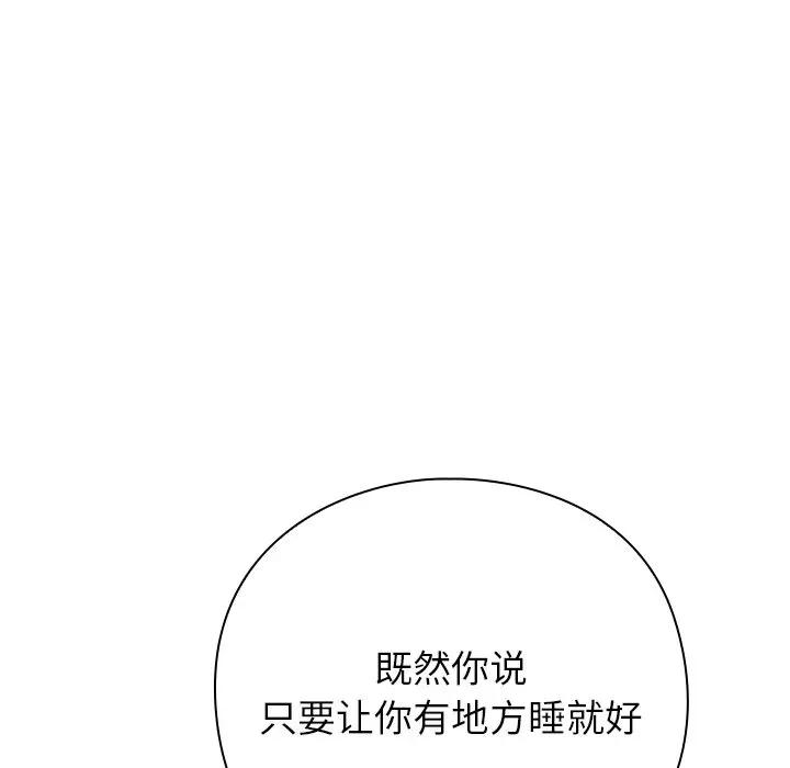 摸魚生存指南-摸魚生存指南 摸魚生存指南-摸魚生存指南 第2話 第184页