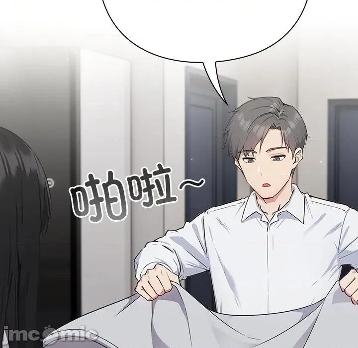 摸魚生存指南-摸魚生存指南 摸魚生存指南-摸魚生存指南 第2話 第185页