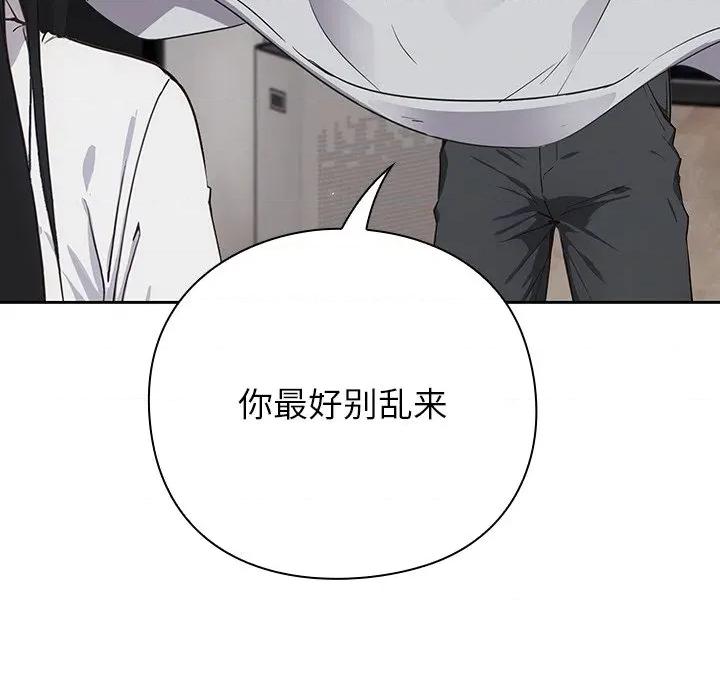摸魚生存指南-摸魚生存指南 摸魚生存指南-摸魚生存指南 第2話 第186页