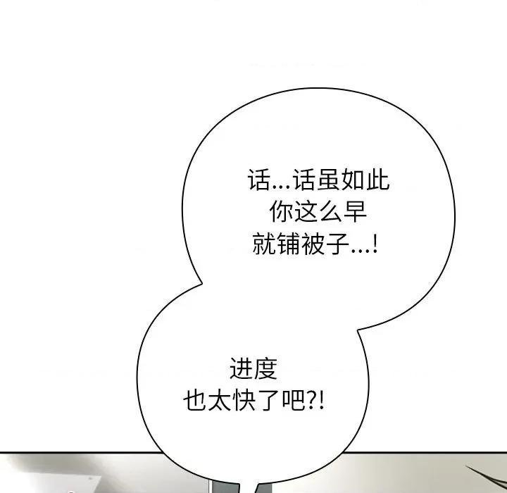 摸魚生存指南-摸魚生存指南 摸魚生存指南-摸魚生存指南 第2話 第187页
