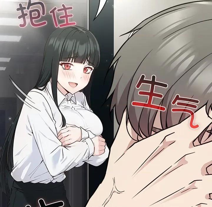 摸魚生存指南-摸魚生存指南 摸魚生存指南-摸魚生存指南 第2話 第188页