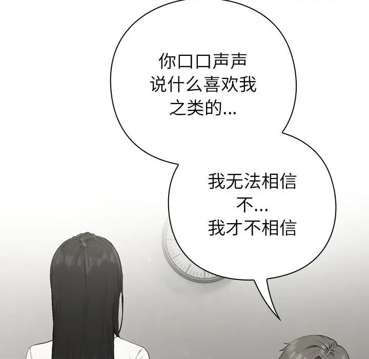 摸魚生存指南-摸魚生存指南 摸魚生存指南-摸魚生存指南 第2話 第193页