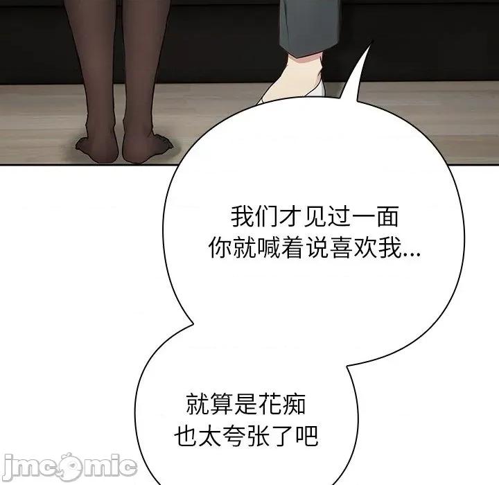 摸魚生存指南-摸魚生存指南 摸魚生存指南-摸魚生存指南 第2話 第195页