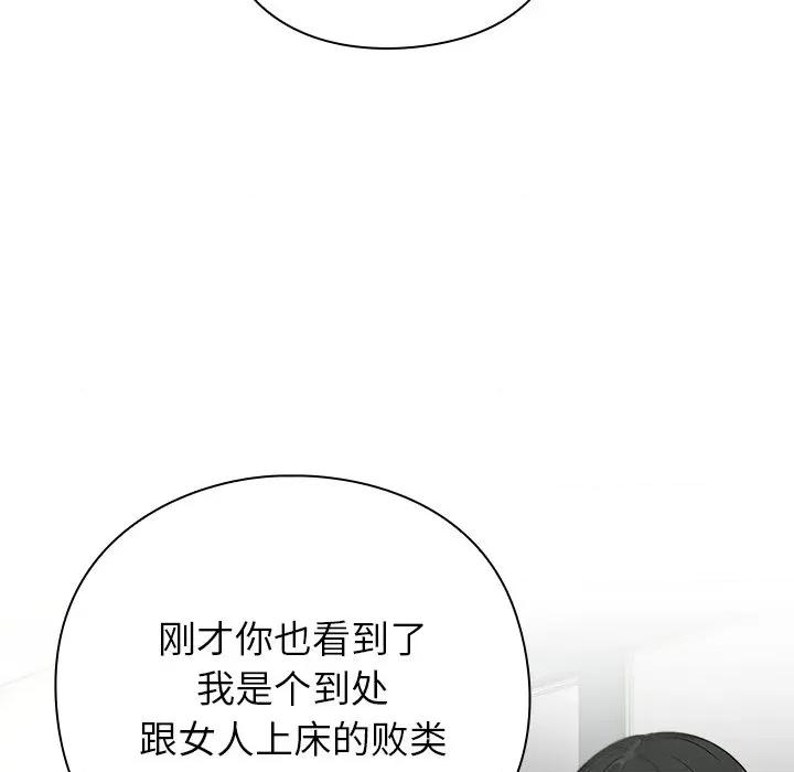 摸魚生存指南-摸魚生存指南 摸魚生存指南-摸魚生存指南 第2話 第196页