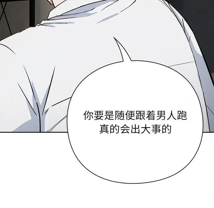 摸魚生存指南-摸魚生存指南 摸魚生存指南-摸魚生存指南 第2話 第198页