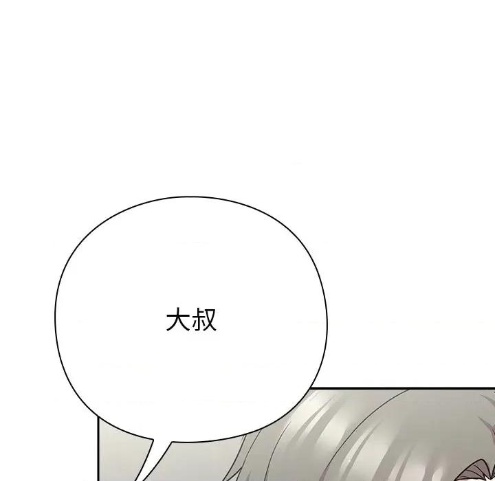 摸魚生存指南-摸魚生存指南 摸魚生存指南-摸魚生存指南 第2話 第199页