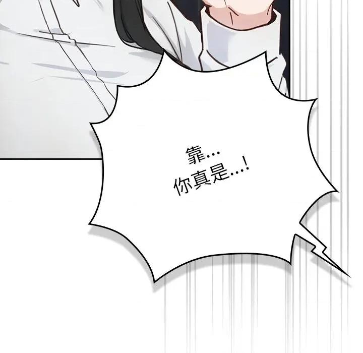 摸魚生存指南-摸魚生存指南 摸魚生存指南-摸魚生存指南 第2話 第203页
