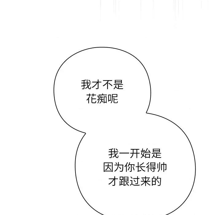 摸魚生存指南-摸魚生存指南 摸魚生存指南-摸魚生存指南 第2話 第204页
