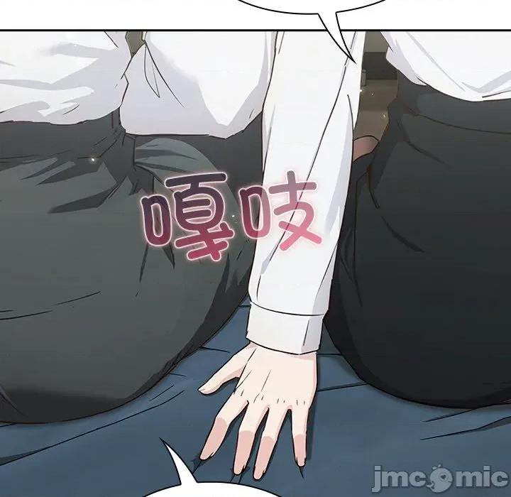 摸魚生存指南-摸魚生存指南 摸魚生存指南-摸魚生存指南 第2話 第205页