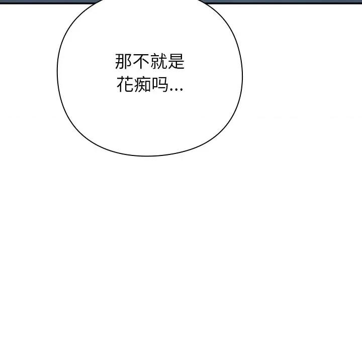 摸魚生存指南-摸魚生存指南 摸魚生存指南-摸魚生存指南 第2話 第206页