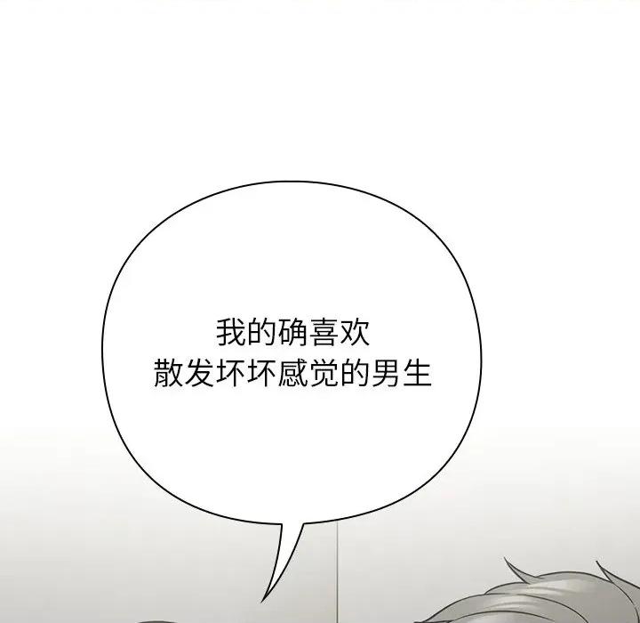 摸魚生存指南-摸魚生存指南 摸魚生存指南-摸魚生存指南 第2話 第207页