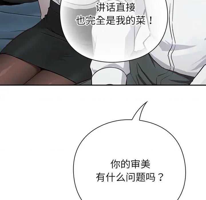 摸魚生存指南-摸魚生存指南 摸魚生存指南-摸魚生存指南 第2話 第209页