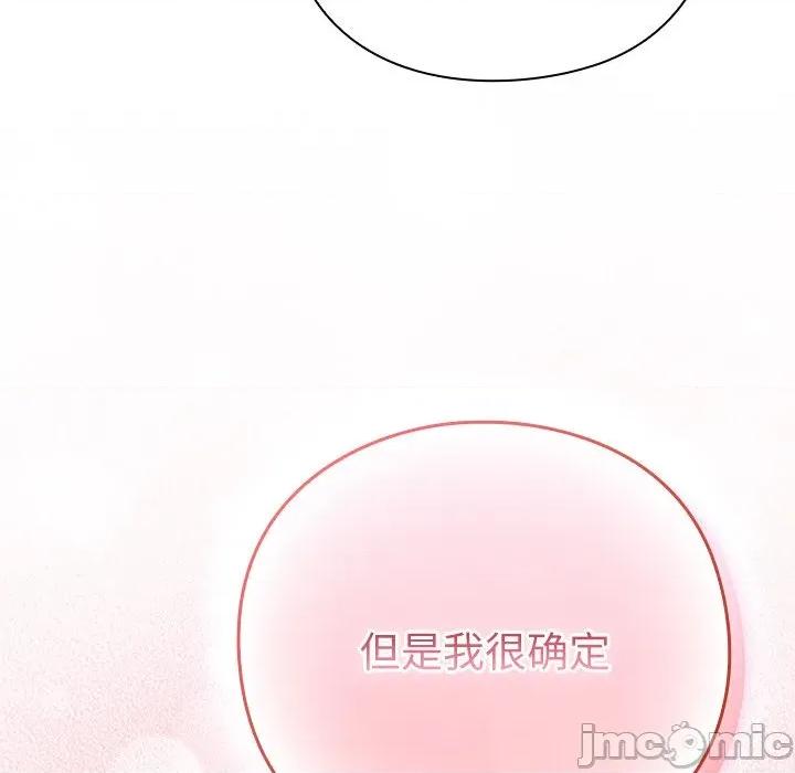 摸魚生存指南-摸魚生存指南 摸魚生存指南-摸魚生存指南 第2話 第210页
