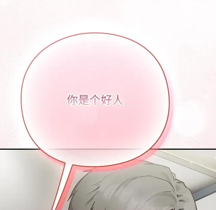 摸魚生存指南-摸魚生存指南 摸魚生存指南-摸魚生存指南 第2話 第213页