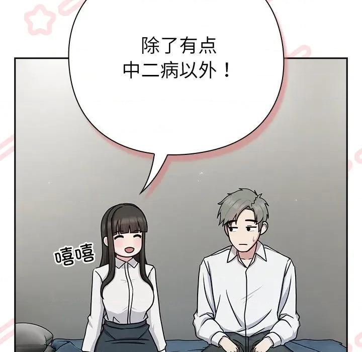 摸魚生存指南-摸魚生存指南 摸魚生存指南-摸魚生存指南 第2話 第216页