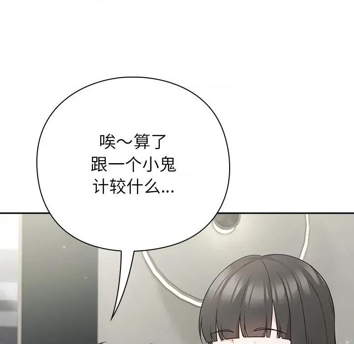 摸魚生存指南-摸魚生存指南 摸魚生存指南-摸魚生存指南 第2話 第218页